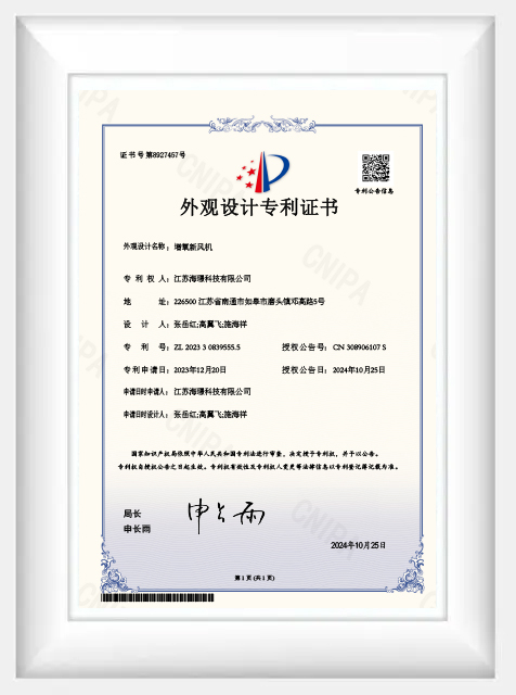 ハイキンの特許