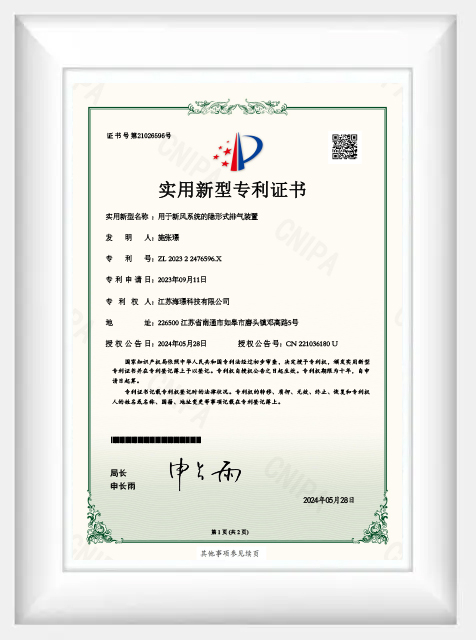 ハイキンの特許