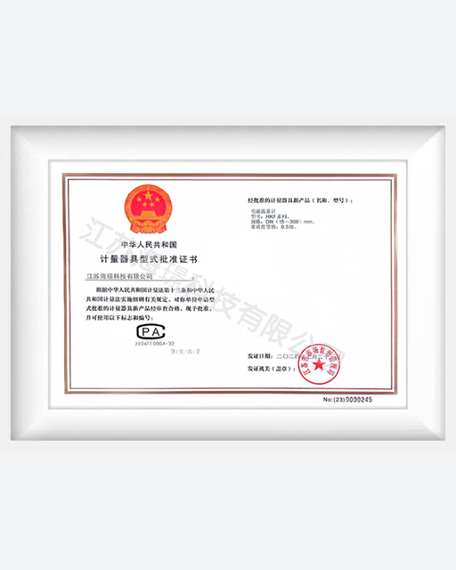 ハイキンの特許